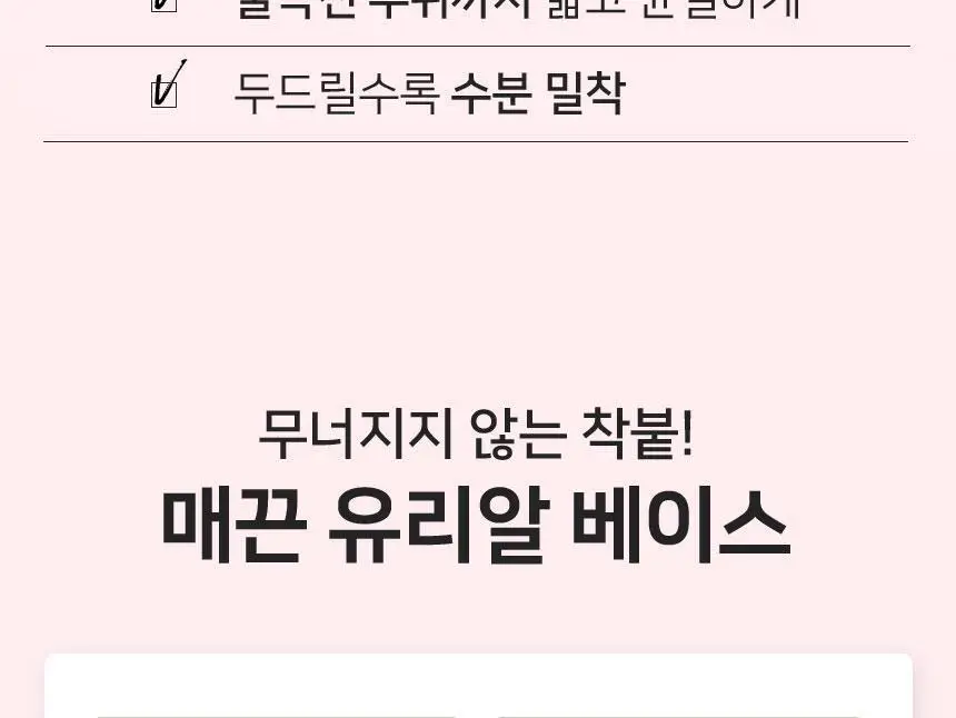 [혜림쌤 공동개발]더툴랩 해피림 스펀지 & 탱글 밀착 듀오 (브러쉬&스펀지 세트 / 스펀지 기획) 상세페이지 11